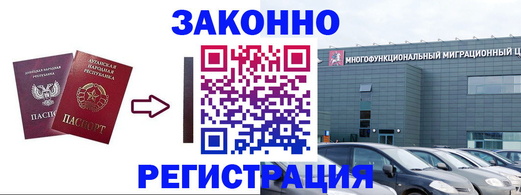 прописка в квартире в Белоозёрском