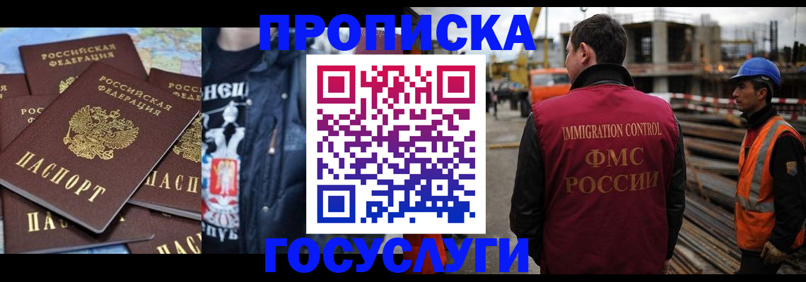прописка от собственника в Белоозёрском