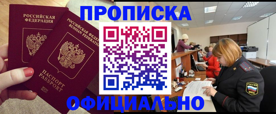 временная регистрация адрес в Белоозёрском