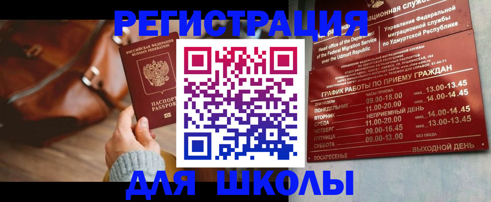 прописка в квартире в Белоозёрском