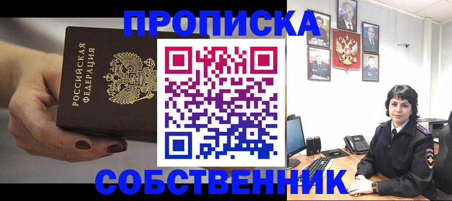 прописка иностранных граждан в Белоозёрском