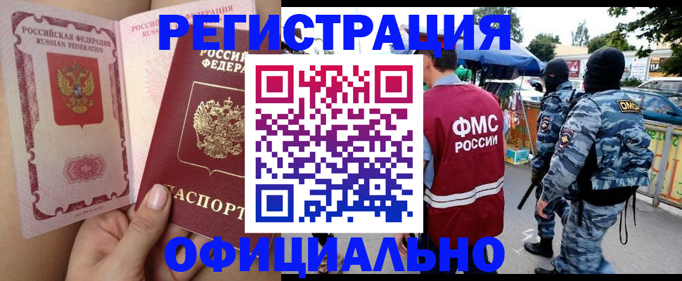 временная регистрация для школы в Белоозёрском